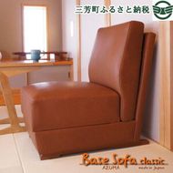 Base Sofa classic　1人掛けソファ(革張)