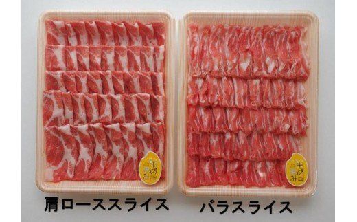 米の恵み豚/4種しゃぶしゃぶ食べ比べ1.4kg_1175R