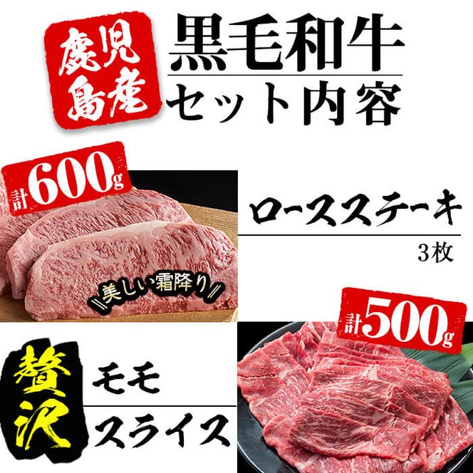 【鹿児島黒毛和牛】家族団欒♪ステーキ＆すき焼きセット c6-076