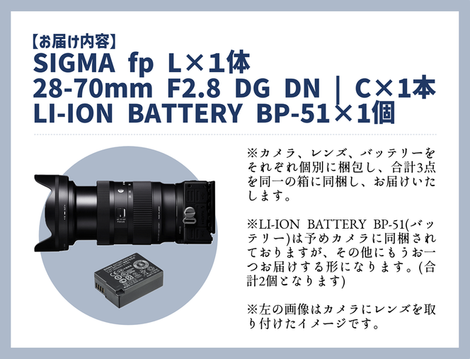 【ふるさと納税】SIGMA fp L + 28-70mm F2.8 DG DN | C セット