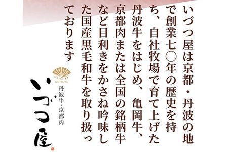 「京都いづつ屋厳選」 亀岡牛 サーロインステーキ 250g×2枚 【計500g】≪訳あり 和牛 牛肉 冷凍≫