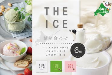 ランキング４位獲得！【THE ICE】3種詰合せ6個セット 【be003-1072】