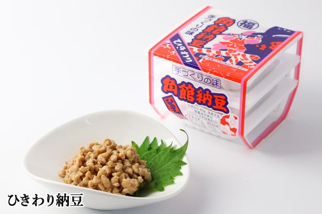 角館納豆製造所 パック納豆食べ比べセット（ひきわり納豆 45g×3パック 12個、小粒納豆 50g×3パック 12個）国産大豆使用（冷蔵）|02_knm-101201