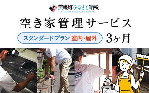 ykCyz󂫉ƊǗT[rX3FX^_[hvyzyOz BHRE001