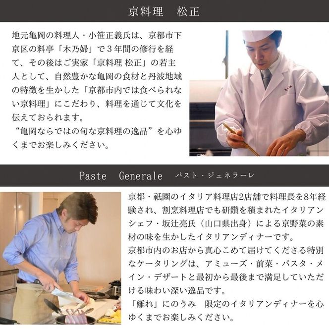 「離れ」にのうみ お宿割クーポン【15,000円分】京都・亀岡 趣のある旧城下町で一棟貸し 古民家ステイ/アレックス・カー監修 ※着日指定不可