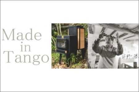 薪ストーブ【かぐつち2号（KAGUTUTI２）】暖房、調理、揺らめく炎で心を癒やします。RS00009