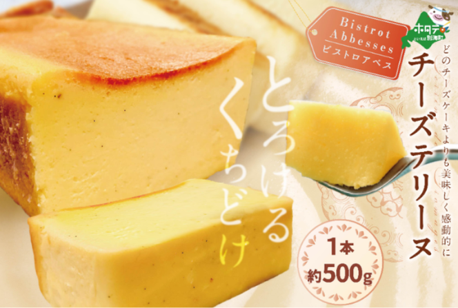 ykCʊCzBistrot Abbesses(rXgAxX)@`[Ye[k (500g/{)