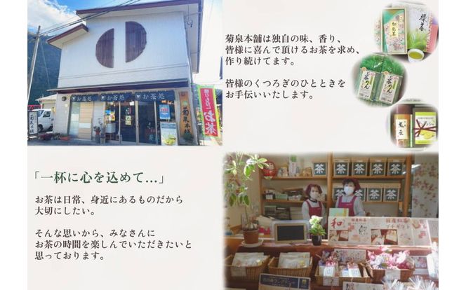 ※菊泉本舗　特選！　お茶せんべい「マメ缶３２枚入り」