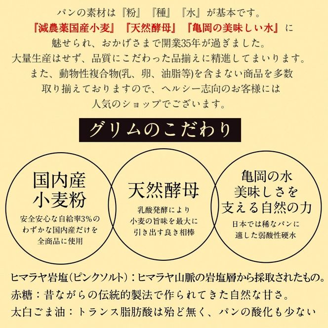 【4回定期便】天然酵母パン お楽しみ詰合せセット◇ ※月1回又は2週間に1回　計4回お届け！ ※北海道・沖縄、その他離島・諸島へのお届け不可
