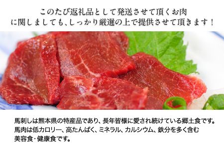 熊本が誇る特産品！ 馬刺し3種盛り合わせ(霜降り・たてがみ・赤身) 計450g 《90日以内に出荷予定(土日祝除く)》とろける食感と甘みを食べ比べ♪ 専用醤油付き 刺身 肉のみやべ 熊本県御船町---mifune_myb_7_450g---