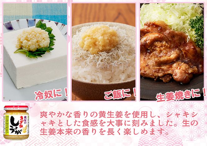 AX022 桃屋春日部工場謹製「料理の味方3本セット」