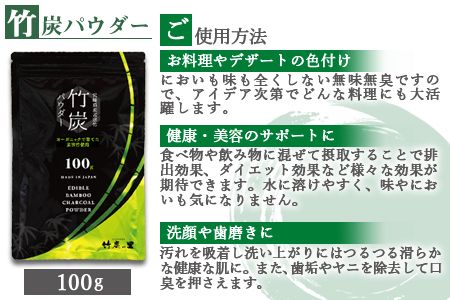 ＜竹炭ヘルシーセット(竹炭パウダー×2 飲料水・炊飯用×5)＞翌月末迄に順次出荷【a0023_ta】