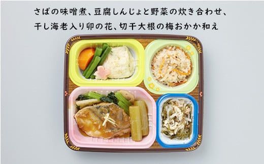 【管理栄養士監修 レンジで簡単】和のおかずセット Ｎ-1 塩分・カロリー調整食（7食）｜惣菜 冷凍 簡単 糖尿病 高血圧 塩分 カロリー 調整食 高齢者 一人暮らし さばの味噌煮 赤魚 たら 西京焼 肉じゃが ハンバーグ FAA-177
