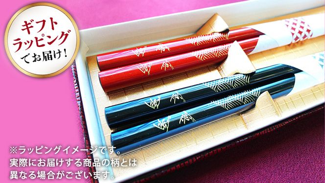 沈金の夫婦箸 波に千鳥柄[BM001ci]（茨城県筑西市） | ふるさと