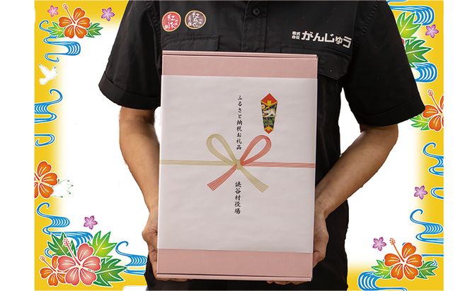 【がんじゅう】極上の旨み！／紅豚工房セット