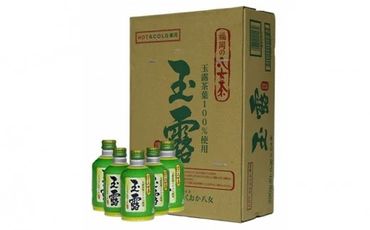 【B3-035】八女茶 玉露ボトル缶290ｇ×24缶