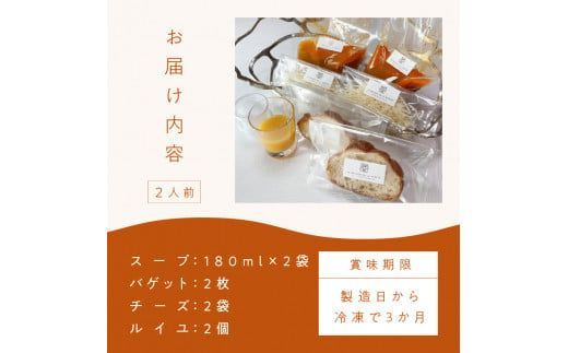 \t《14営業日以内に発送》オホーツク海の新鮮な魚介類で作ったスープ・ド・ポワソン 2人前 ( オホーツク海 加工品 海鮮 魚介スープ スープ ビストロ )【140-0005】