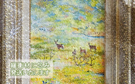 絵画 1枚 「大空の下（もと）」（F4号サイズ） | 北海道 釧路町の 大自然 Mナオキオリジナル 作品 北海道 釧路町 釧路超 特産品 121-1263-57