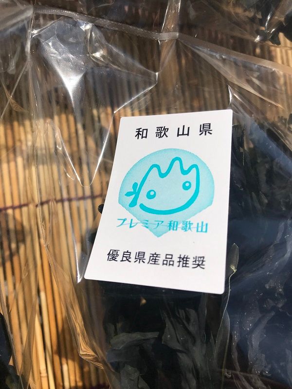 276 有田の天然わかめ 35g×6袋 (A276-1)