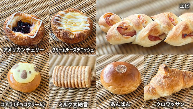 パン詰合せセット（4～7種類）詰め合わせ セット 冷凍 お取り寄せ 菓子パン 惣菜パン 朝食 昼食 [BZ02-NT]