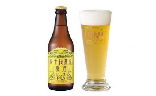 【定期便】富士桜高原麦酒（ピルス12本）×6ヶ月 金賞クラフトビール FAD035