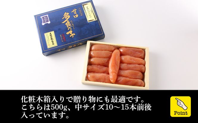 【無着色】虎杖浜 多良の子500g AA010