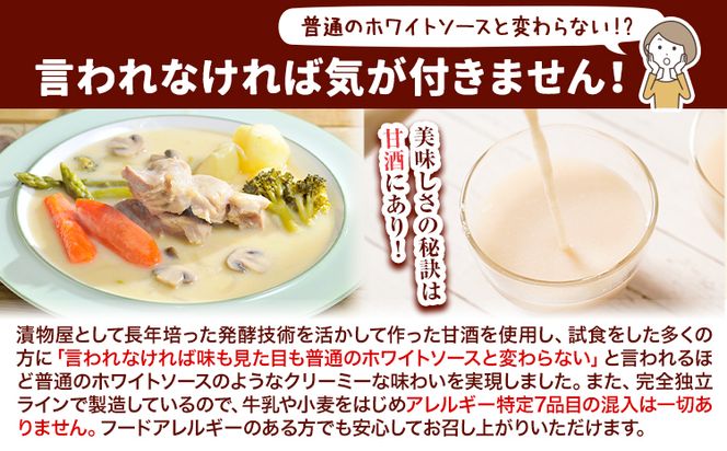 ホワイトソース 360g×5袋セット 有限会社 樽の味《30日以内に出荷予定(土日祝除く)》和歌山県 日高町 送料無料 ホワイトソース シチュー グルテンフリー アレルギー特定7品目不使用 無添加---wsh_tra10_30d_23_13000_5f---