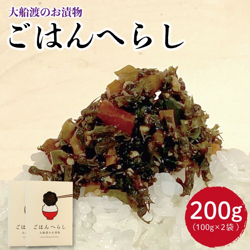 漬物 ごはんのへらし 200g (100g×2) [予約受付 [発送予定11月〜] ]小分け ご飯のお供 紫蘇の実 5000円 [kata001]