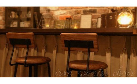 アイアンカウンターチェア(SEAT300)木材：ブラックウォルナット材×フレーム：2液ウレタン塗装　艶消しクリア アンティーク風インダストリアル Z061