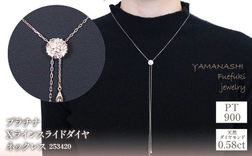 プラチナ　Xライン　スライド　ダイヤ　0.58ｃｔ　ネックレス　管理番号253420 218-081