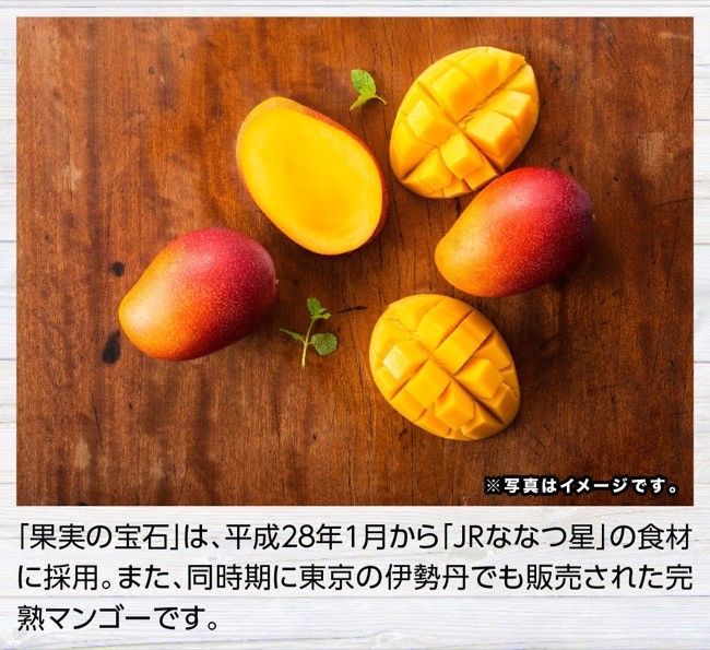 【令和8年発送】宮崎県産完熟マンゴー「果実の宝石」　4L×1玉 【 果物 フルーツ マンゴー 宮崎県産 みやざきマンゴー 先行予約 数量限定 期間限定 】[C03705]