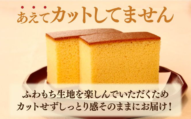 特製 長崎 カステラ 1.5斤 ザラメ付き (約700g＋約350g) / かすてら ざらめ付き スイーツ ギフト / 南島原市 / 本田屋かすてら本舗 [SAW004]