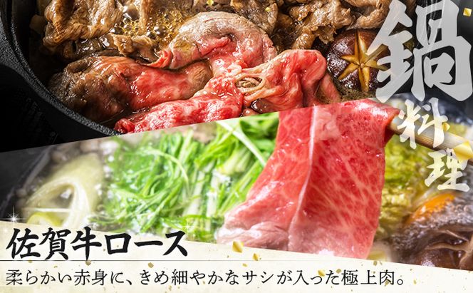 佐賀牛しゃぶ･すき用&カルビ焼肉用セット N-93