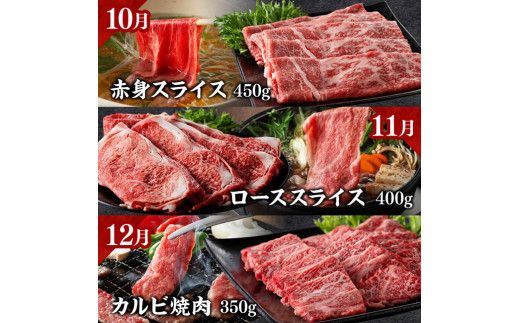 【定期便】宮崎牛　匠の堪能セット 12か月定期便 【 肉 牛肉 国産 黒毛和牛 宮崎牛 全12回 焼肉 しゃぶしゃぶ 焼きしゃぶ BBQ 宮崎県 川南町 】[D11401t12]