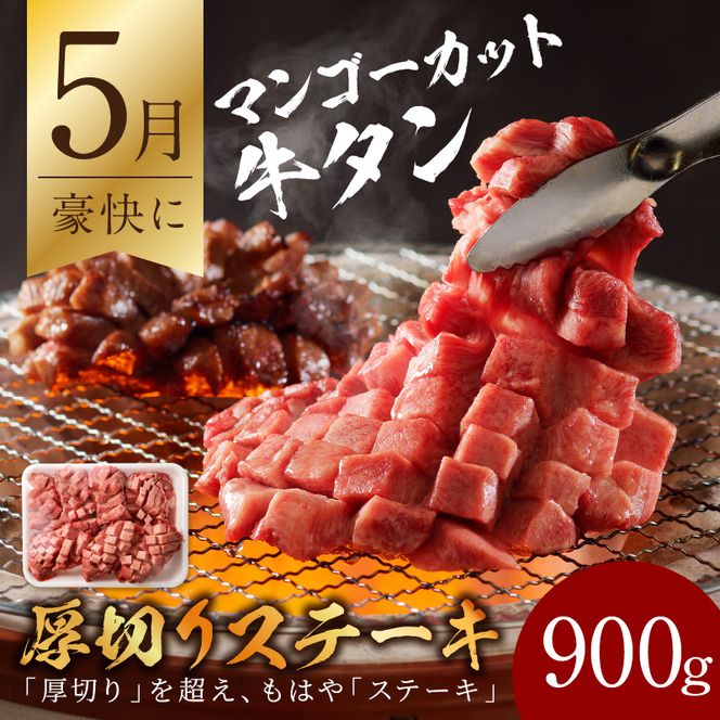 牛タン定期便【全4回】《 牛タン タン 厳選 定期便 牛肉 牛 焼肉 BBQ お取り寄せグルメ 食品 バーベキュー 送料無料　お取り寄せ 》【2410A99803】