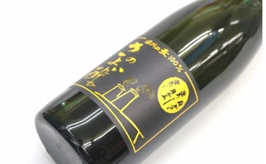 田川産大麦使用焼酎！さのよい酔ひ1800ml×1本