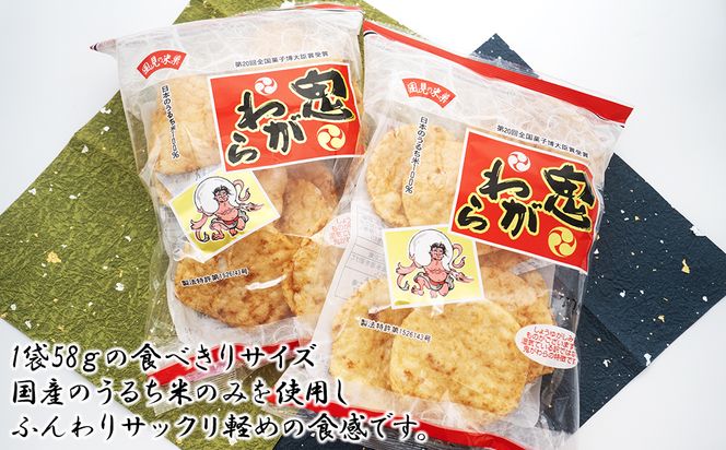 お煎餅 非売品 ほっきょ庵 五月ヶ瀬 煎餅 32枚入り せんべい 福井 お土産 銘菓