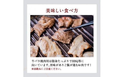 黒毛姫牛　バラ焼肉用　K328-010