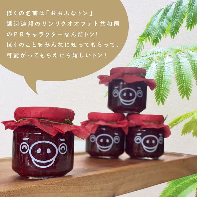 シフォンケーキ専門店が作る さんりく星苺のコンフィチュール 3瓶 食品添加物不使用 人口甘味料不使用 じゃむ ジャム いちご イチゴ いちごジャム イチゴジャム [goishifuon003]