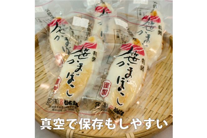 気仙沼の老舗かまぼこ屋いちまるの「笹かまぼこ」真空２０枚 [石渡商店 宮城県 気仙沼市 20563493] 