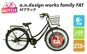 099X200 a.n.design works family FAT27.5 Ｍブラック