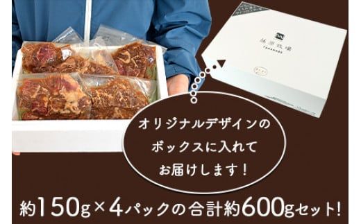 ＜宮崎ハーブ牛 高鍋産焼酎もろみ漬けサイコロステーキ 合計約600g＞入金確認後、翌月末迄に順次出荷【c292_fw_x2】