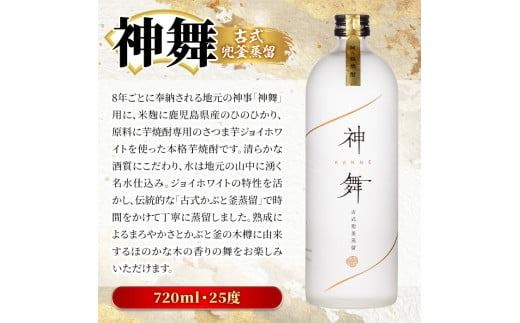 鹿児島本格芋焼酎とあわ焼酎！「御吉兆・緋扇・神舞」古酒3種セット(計3本・各720ml)芋焼酎 あわ焼酎 酒 お酒 アルコール 水割り ソーダ割 ロック セット 父の日 贈答用 ギフト【大石酒造】akn038-26