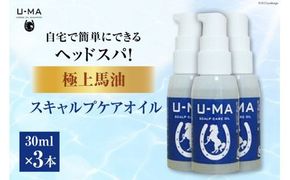 20020.スキャルプケアオイル_3本＜ZERO PLUS＞【福岡県筑紫野市】