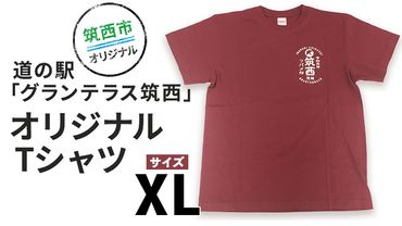 道の駅グランテラス筑西オリジナルTシャツ　エンジXLサイズ[BW046ci]