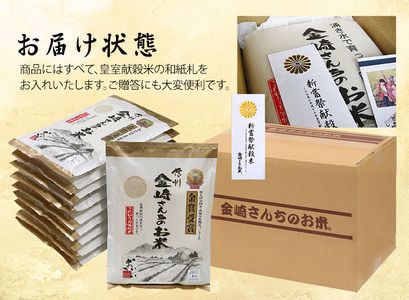 【令和6年産 新米予約】「金崎さんちのお米」10㎏(真空パック1kg×10袋) (6-7)