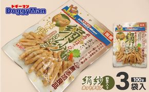 【ドッグフード】ドギーマン　絹紗　カットタイプ　野菜入り100g×3袋_HA1094