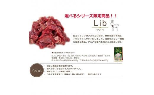 鹿肉三昧 小分けタイプ約1.1kg ペット用鹿肉ドッグフード パラパラミンチ・ロースぶつ切り・アバラぶつ切り ( ペット ドッグフード 犬 鹿 鹿肉 エサ 安心 安全 )【079-0008】