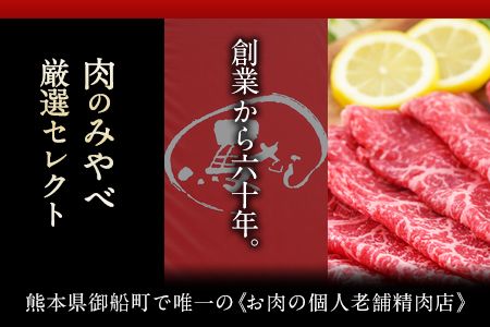 熊本県産 あか牛 焼肉 ホルモン 900g 肉のみやべ《120日以内に出荷予定(土日祝除く)》熊本県産 熊本県 御船町---sm_fmiyaakhr_120d_23_14500_900g---