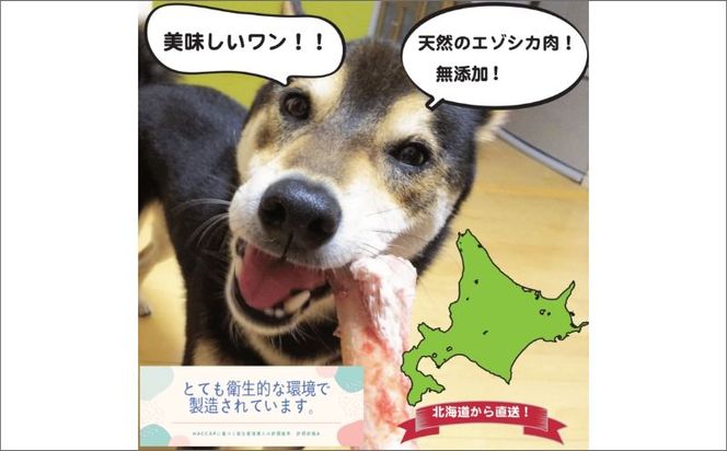 【6ヶ月定期便】yukharuわんこごはんセット ( 犬 えさ 餌 犬の餌 ペットフード 鹿 エゾシカ肉 鹿肉 健康 安心 定期便 )【999-0096】